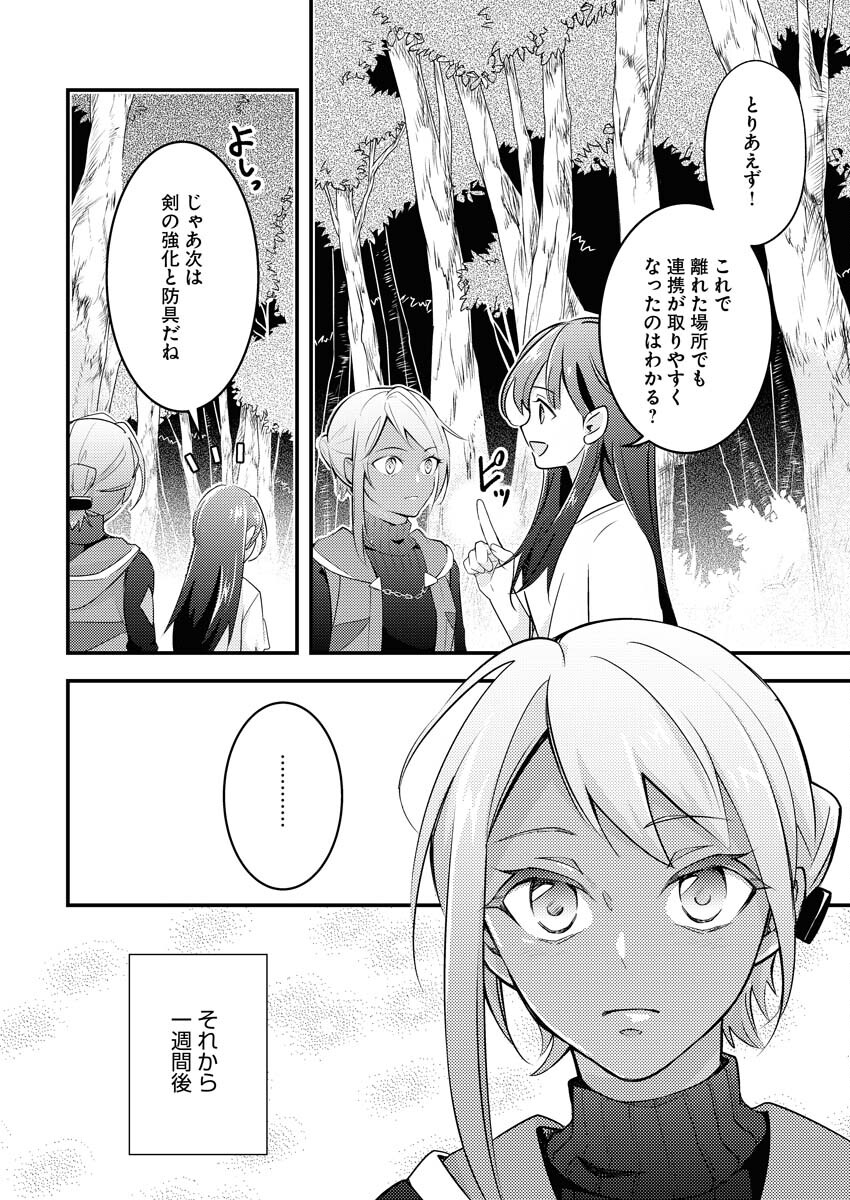 Tsuihou Seijou no Kachiagari Life Chap 2 - Next Chap 3