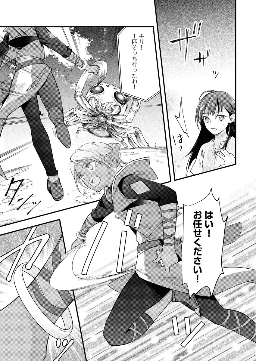 Tsuihou Seijou no Kachiagari Life Chap 2 - Next Chap 3