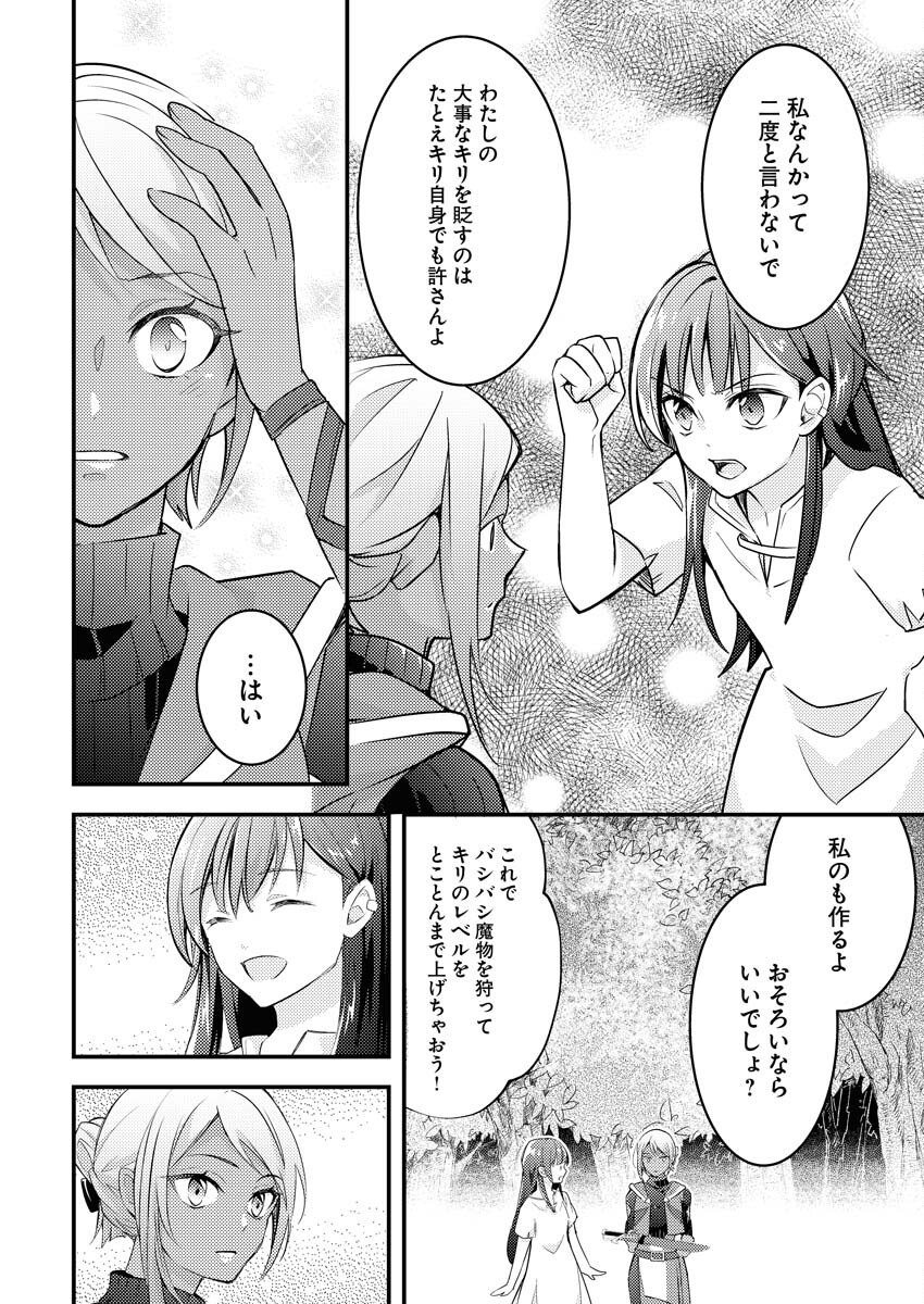 Tsuihou Seijou no Kachiagari Life Chap 2 - Next Chap 3