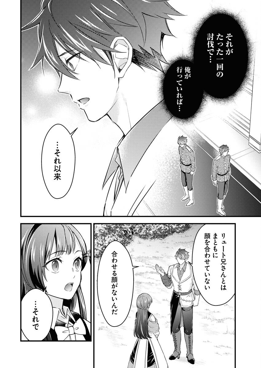 Tsuihou Seijou no Kachiagari Life Chap 21 - Next Chap 22