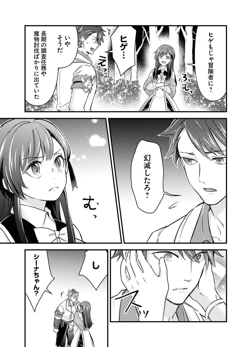 Tsuihou Seijou no Kachiagari Life Chap 21 - Next Chap 22