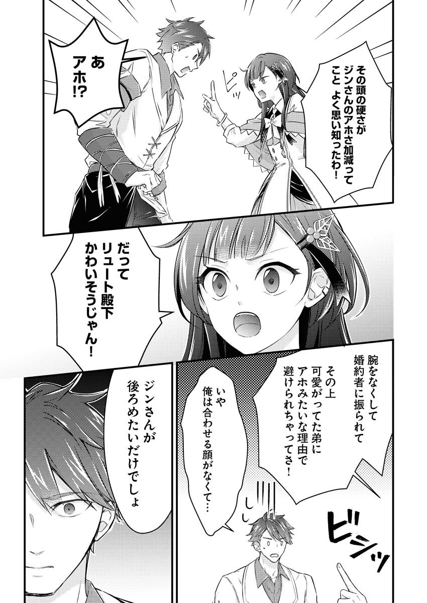 Tsuihou Seijou no Kachiagari Life Chap 21 - Next Chap 22