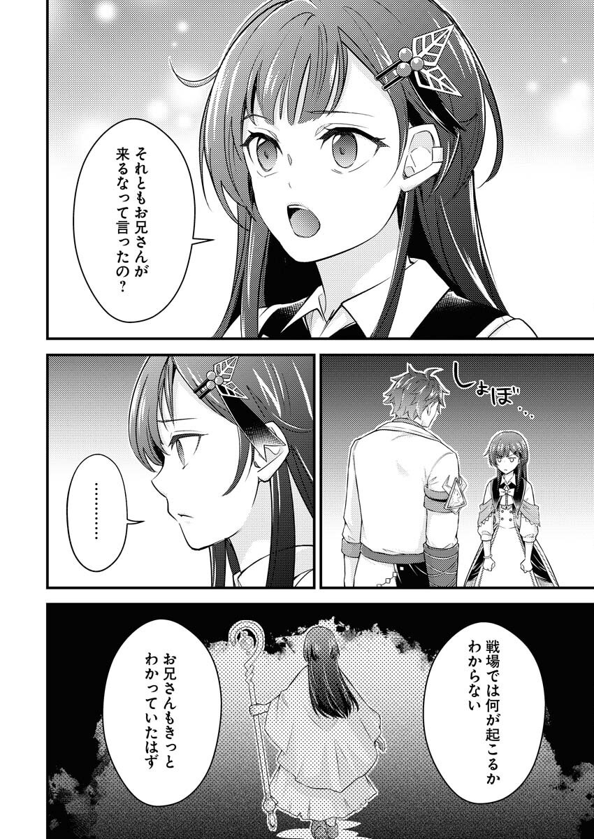 Tsuihou Seijou no Kachiagari Life Chap 21 - Next Chap 22
