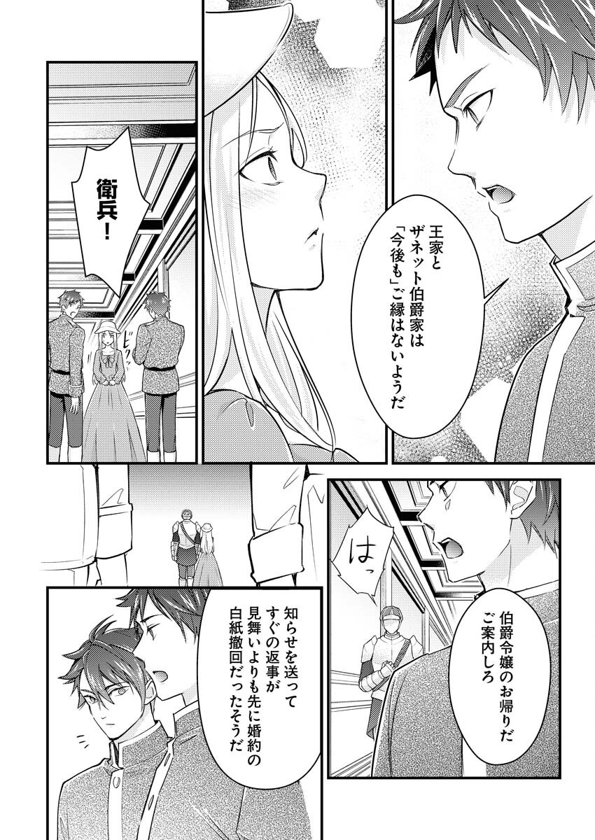 Tsuihou Seijou no Kachiagari Life Chap 21 - Next Chap 22