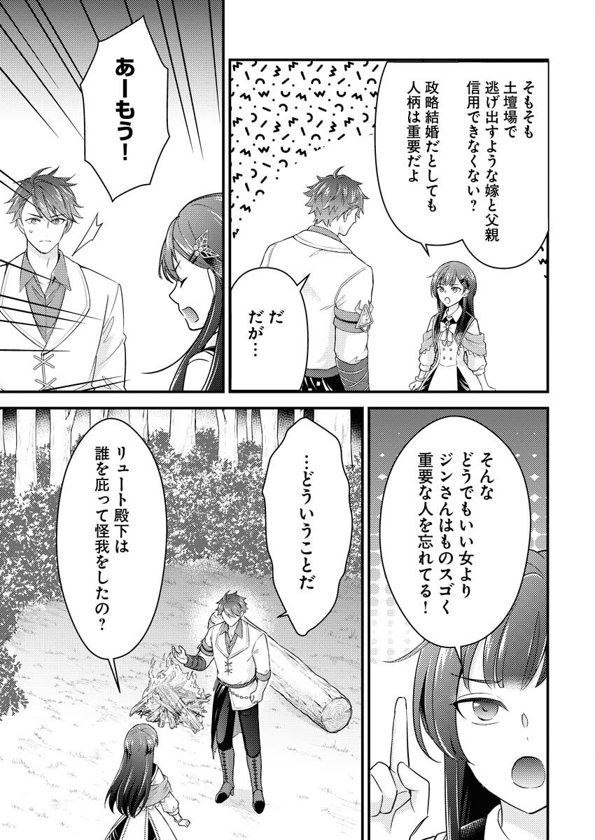 Tsuihou Seijou no Kachiagari Life Chap 21 - Next Chap 22