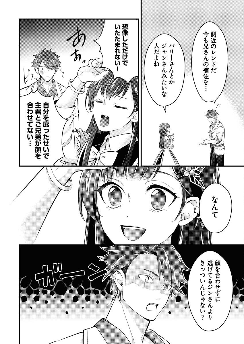 Tsuihou Seijou no Kachiagari Life Chap 21 - Next Chap 22
