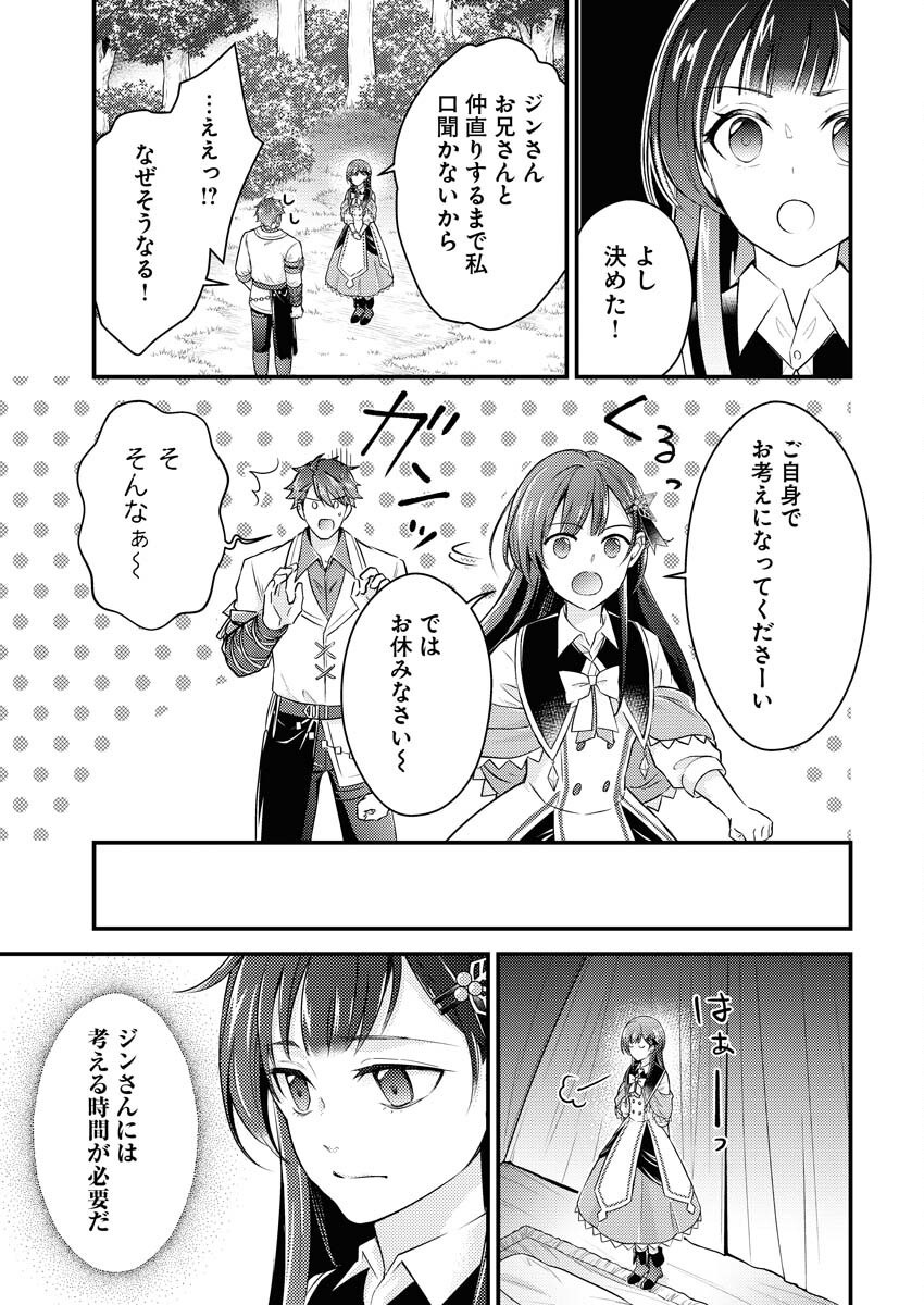 Tsuihou Seijou no Kachiagari Life Chap 21 - Next Chap 22