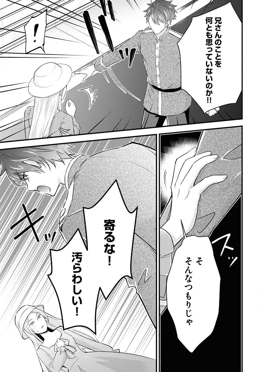 Tsuihou Seijou no Kachiagari Life Chap 21 - Next Chap 22