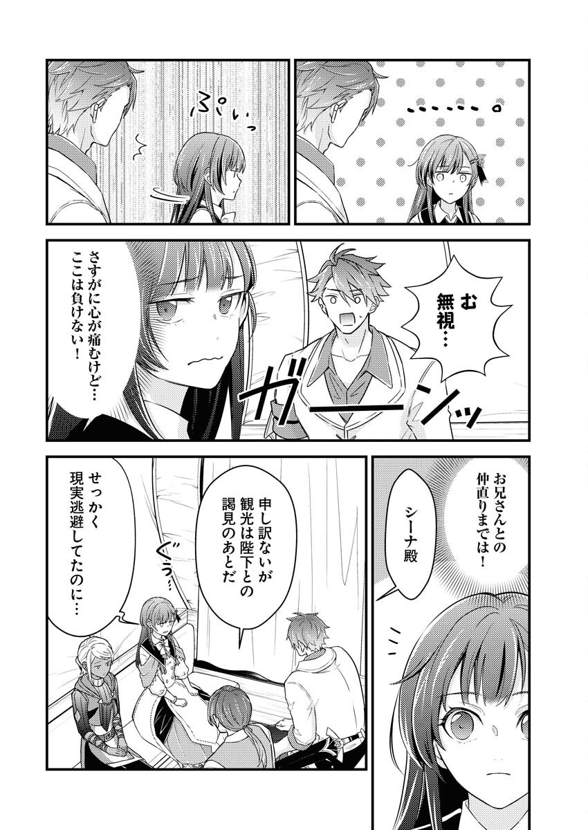 Tsuihou Seijou no Kachiagari Life Chap 22 - Next Chap 23