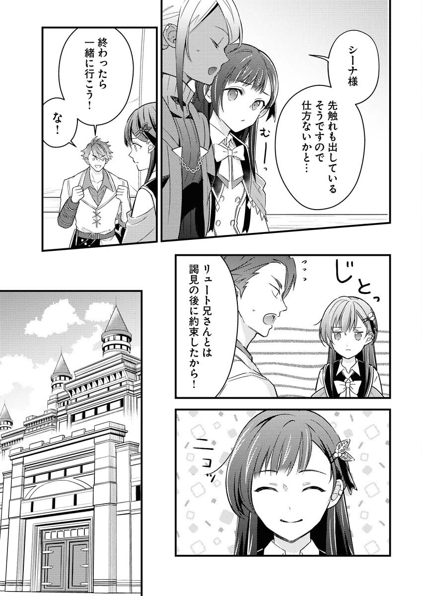 Tsuihou Seijou no Kachiagari Life Chap 22 - Next Chap 23