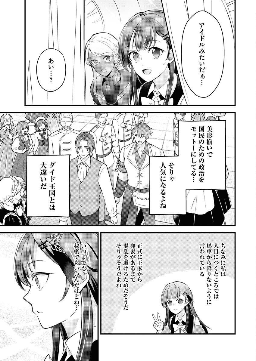Tsuihou Seijou no Kachiagari Life Chap 22 - Next Chap 23