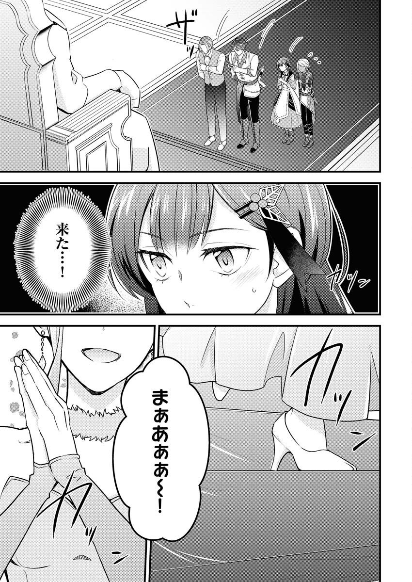 Tsuihou Seijou no Kachiagari Life Chap 22 - Next Chap 23