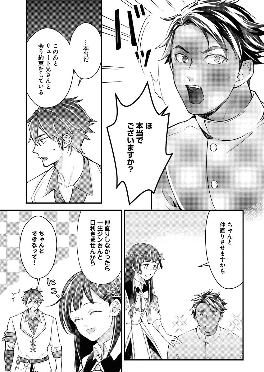 Tsuihou Seijou no Kachiagari Life Chap 23 - Next Chap 24