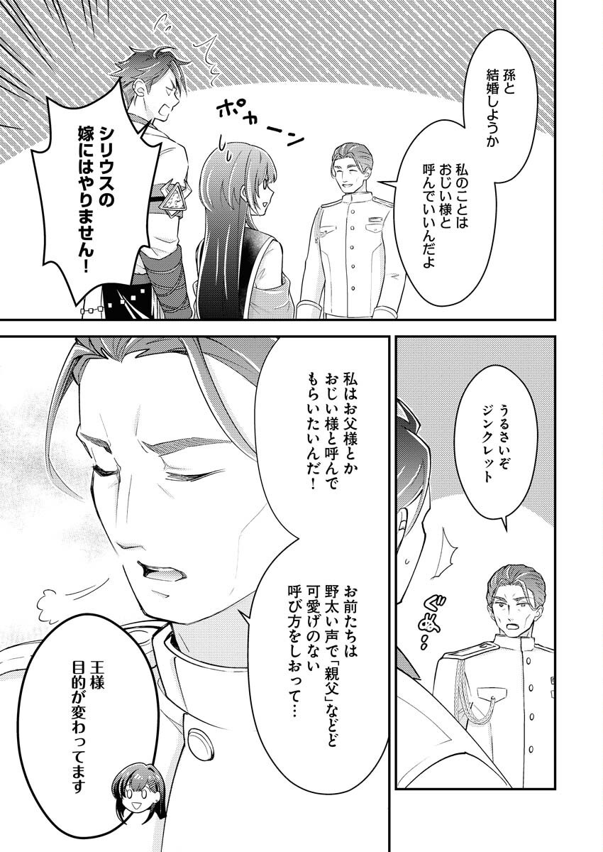 Tsuihou Seijou no Kachiagari Life Chap 23 - Next Chap 24