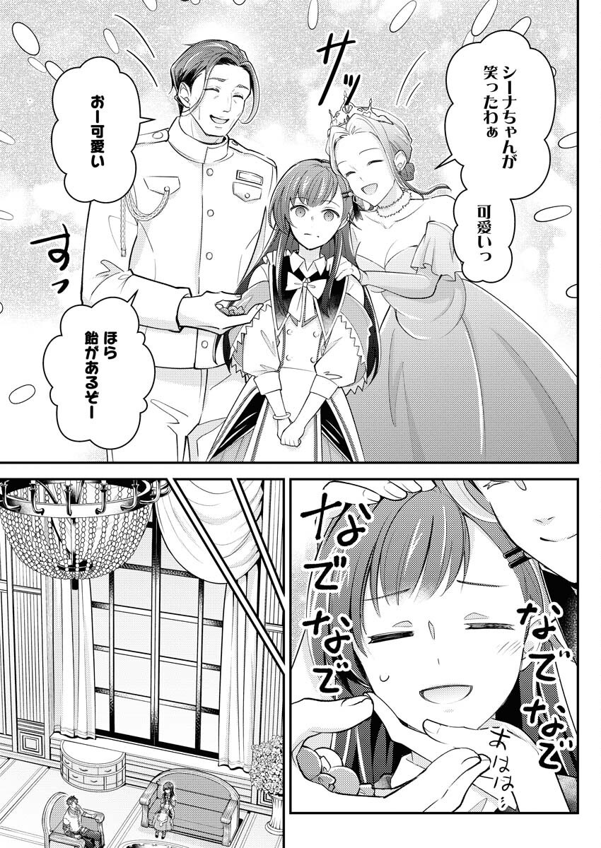 Tsuihou Seijou no Kachiagari Life Chap 23 - Next Chap 24
