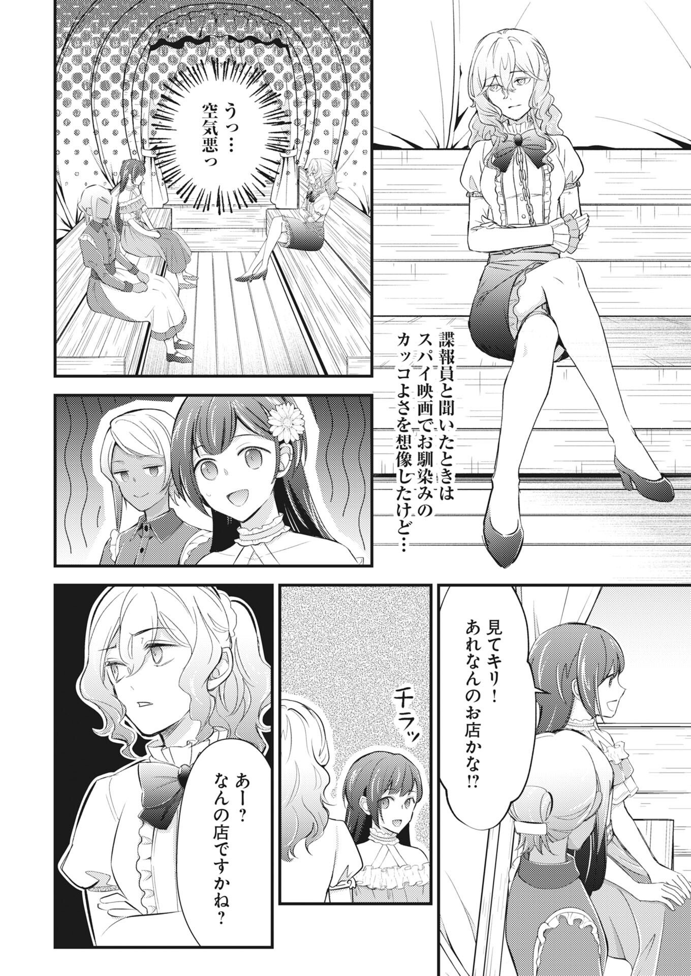 Tsuihou Seijou no Kachiagari Life Chap 30 - Next Chap 31
