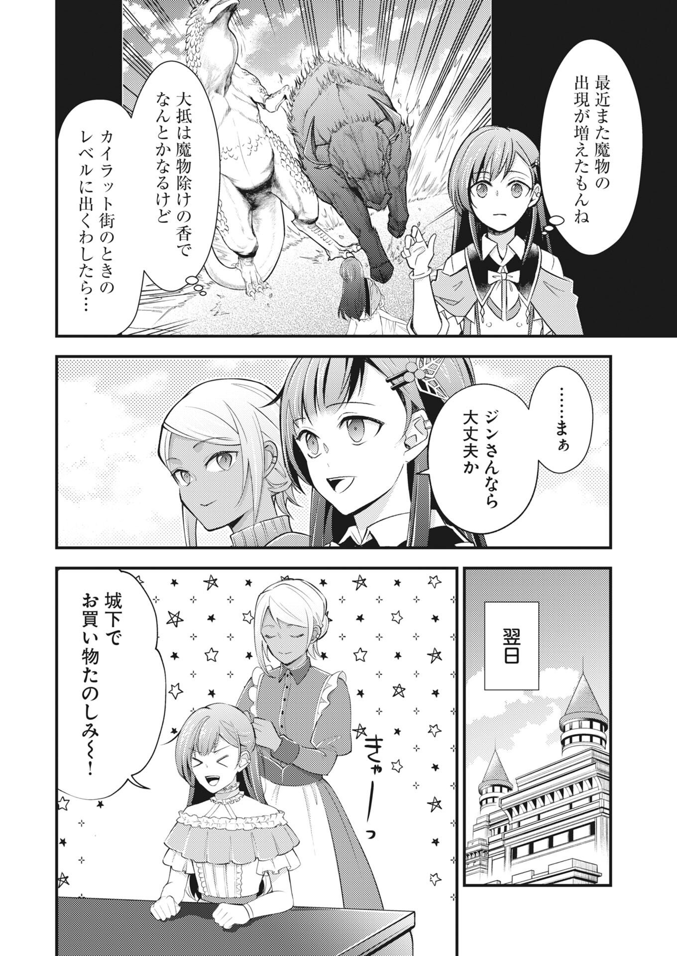 Tsuihou Seijou no Kachiagari Life Chap 30 - Next Chap 31