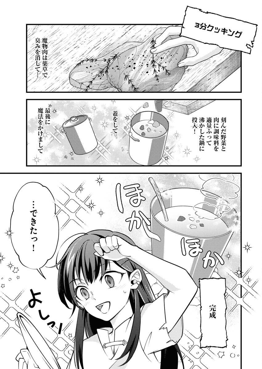 Tsuihou Seijou no Kachiagari Life Chap 3 - Next Chap 4