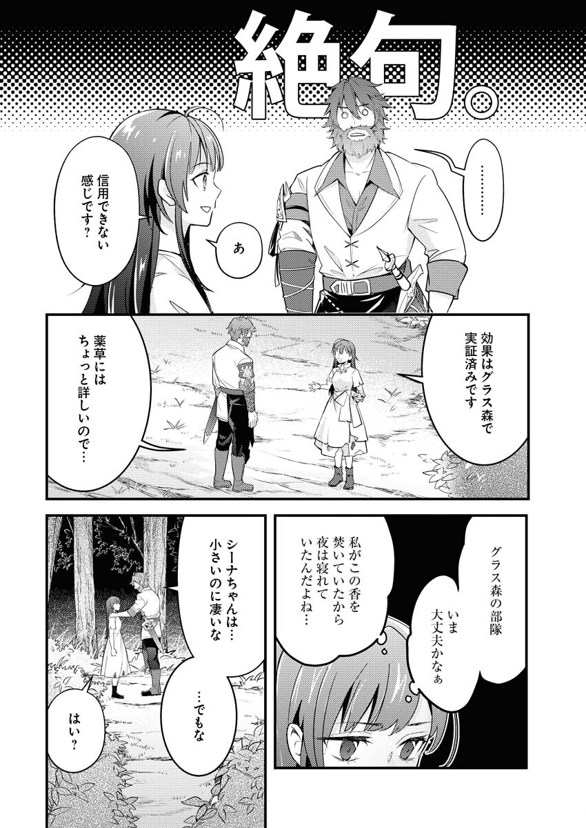Tsuihou Seijou no Kachiagari Life Chap 3 - Next Chap 4