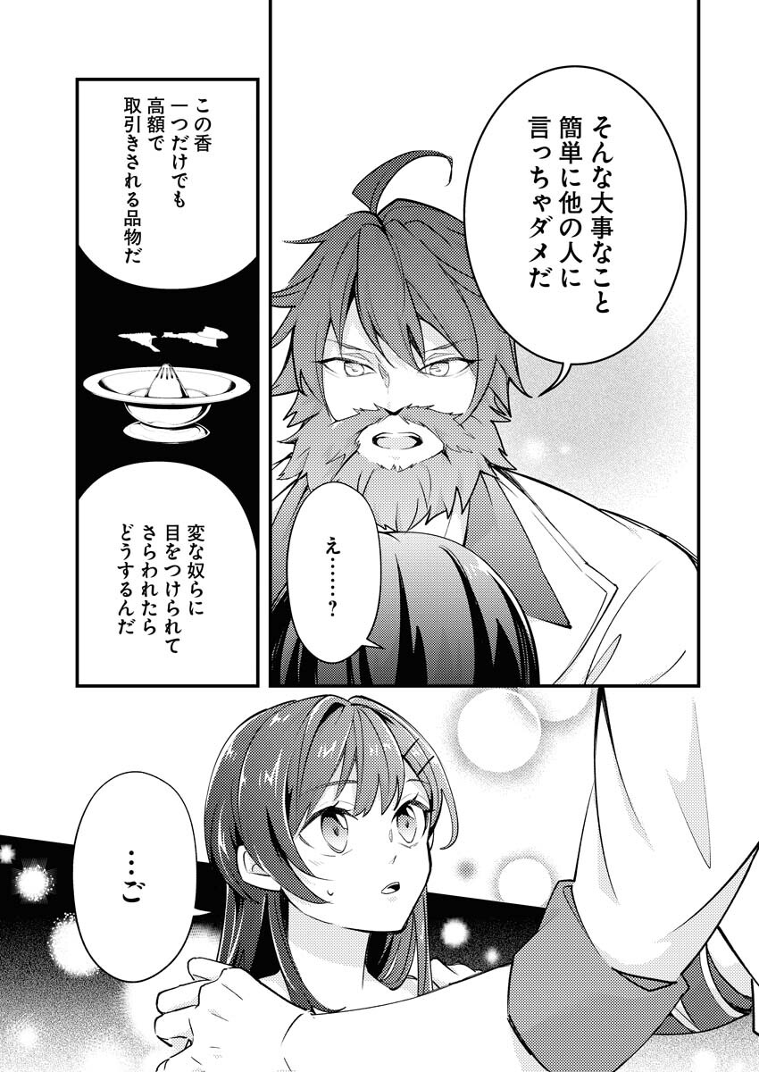 Tsuihou Seijou no Kachiagari Life Chap 3 - Next Chap 4