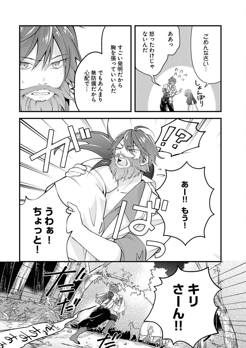 Tsuihou Seijou no Kachiagari Life Chap 3 - Next Chap 4