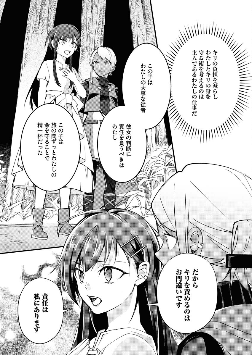 Tsuihou Seijou no Kachiagari Life Chap 3 - Next Chap 4