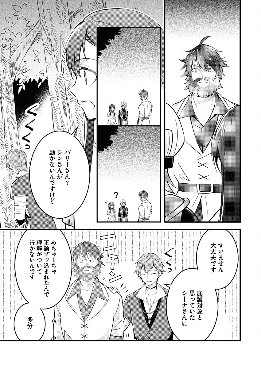Tsuihou Seijou no Kachiagari Life Chap 3 - Next Chap 4