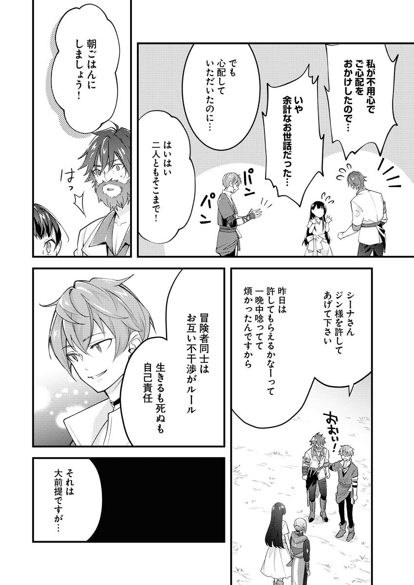 Tsuihou Seijou no Kachiagari Life Chap 3 - Next Chap 4