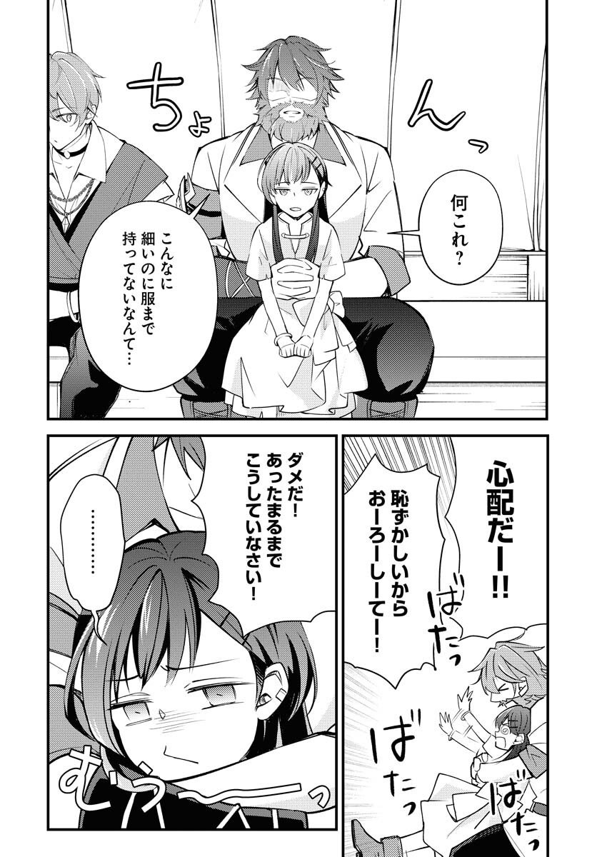 Tsuihou Seijou no Kachiagari Life Chap 4 - Next Chap 5