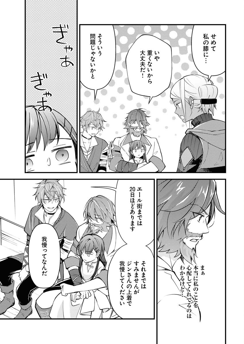 Tsuihou Seijou no Kachiagari Life Chap 4 - Next Chap 5