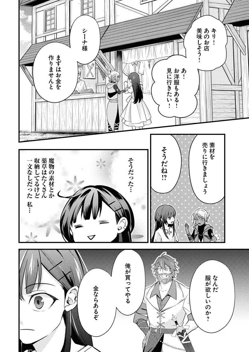 Tsuihou Seijou no Kachiagari Life Chap 4 - Next Chap 5
