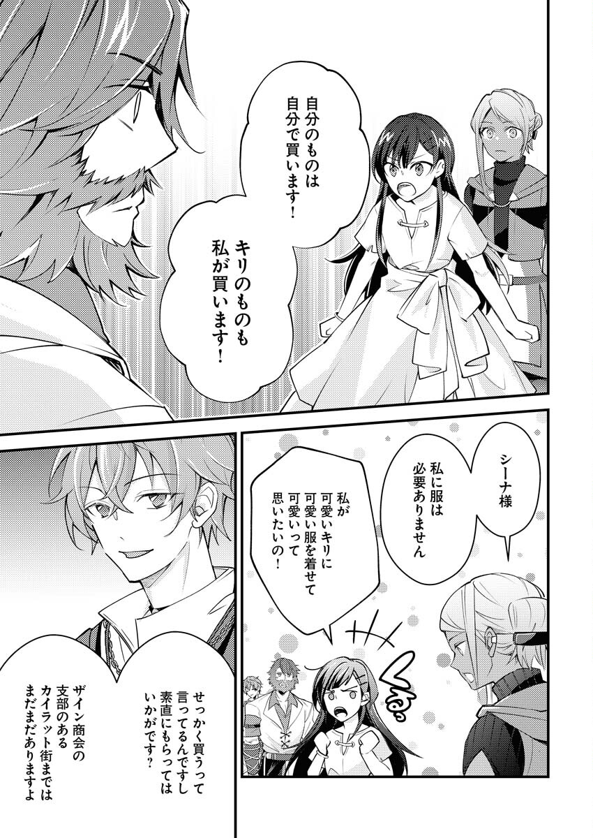 Tsuihou Seijou no Kachiagari Life Chap 4 - Next Chap 5