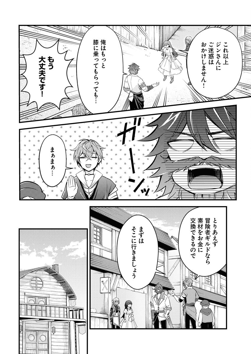 Tsuihou Seijou no Kachiagari Life Chap 4 - Next Chap 5