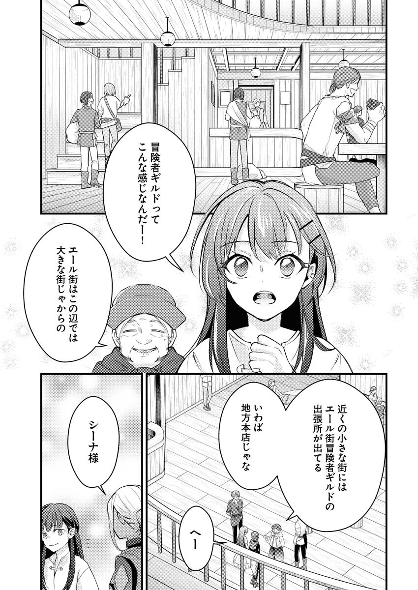 Tsuihou Seijou no Kachiagari Life Chap 4 - Next Chap 5