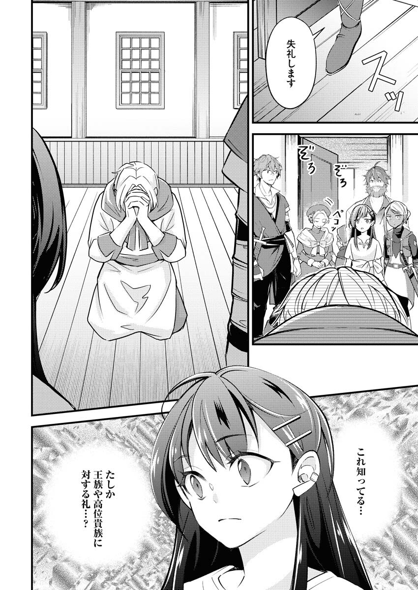 Tsuihou Seijou no Kachiagari Life Chap 4 - Next Chap 5
