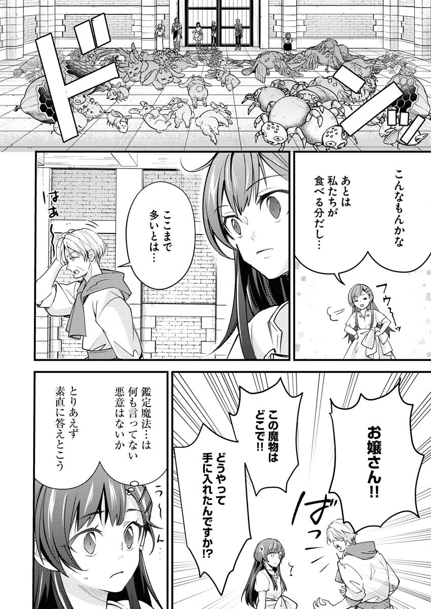 Tsuihou Seijou no Kachiagari Life Chap 5 - Next Chap 6