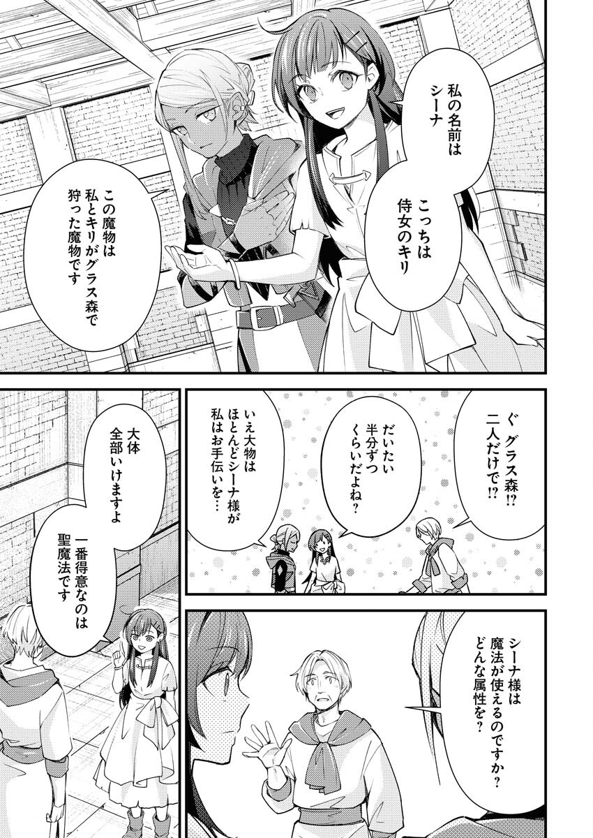Tsuihou Seijou no Kachiagari Life Chap 5 - Next Chap 6