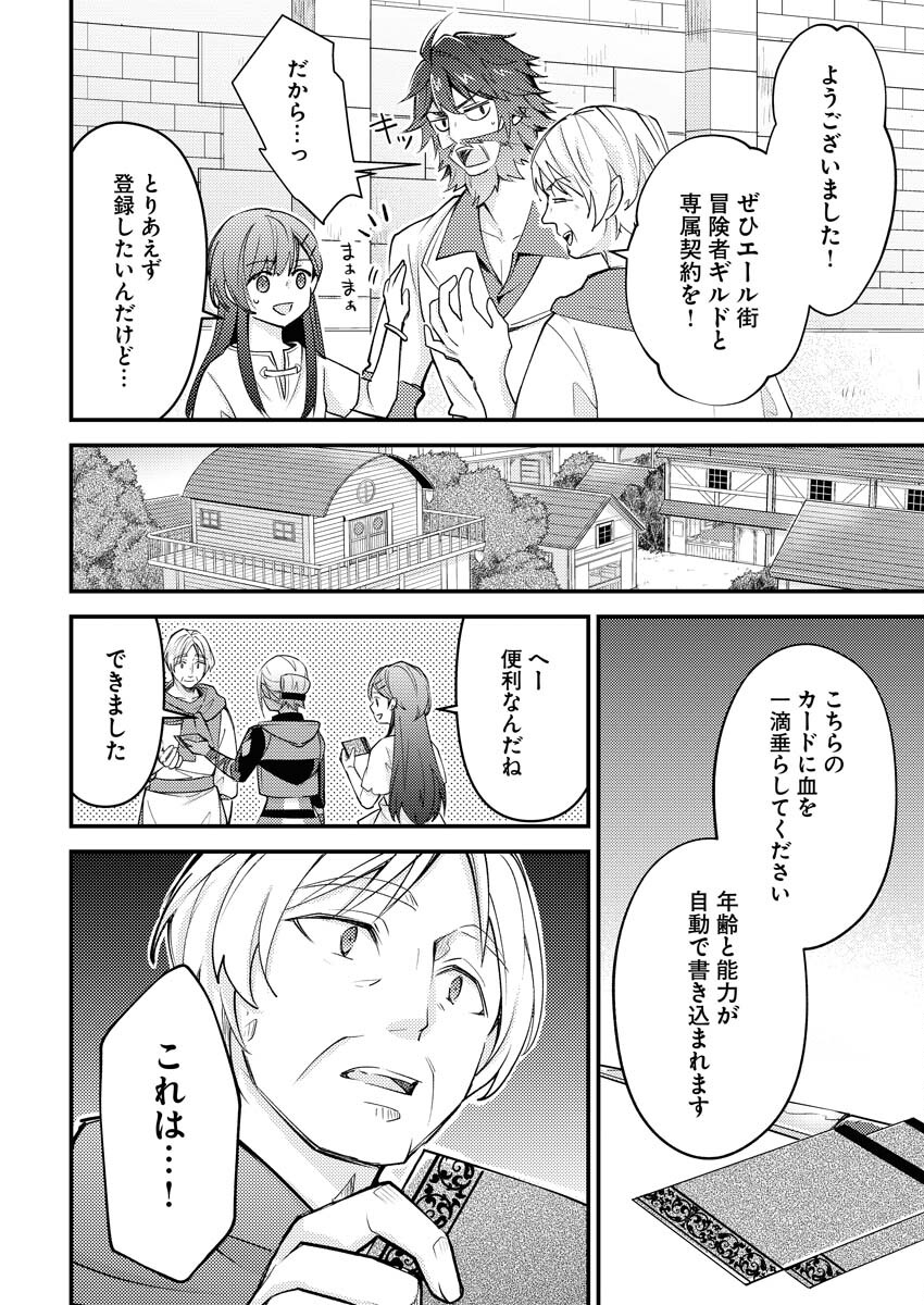 Tsuihou Seijou no Kachiagari Life Chap 5 - Next Chap 6