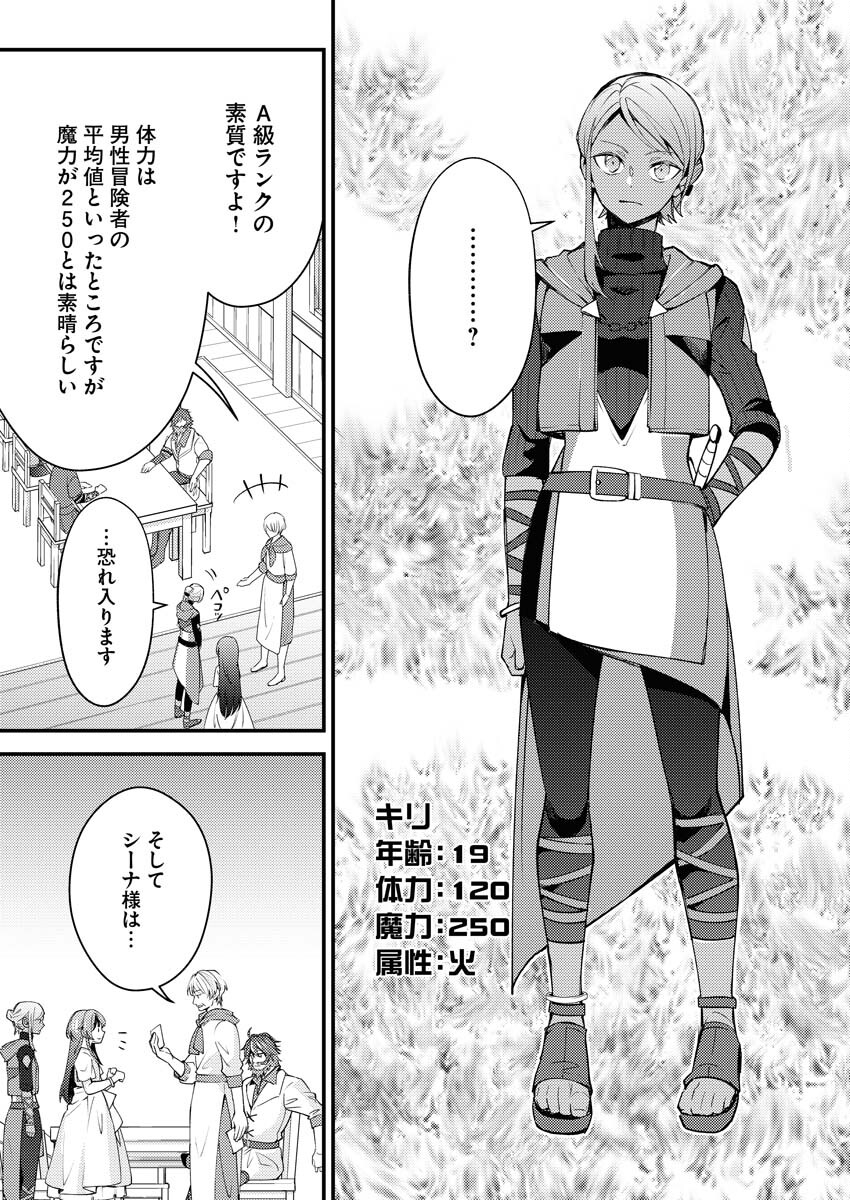 Tsuihou Seijou no Kachiagari Life Chap 5 - Next Chap 6