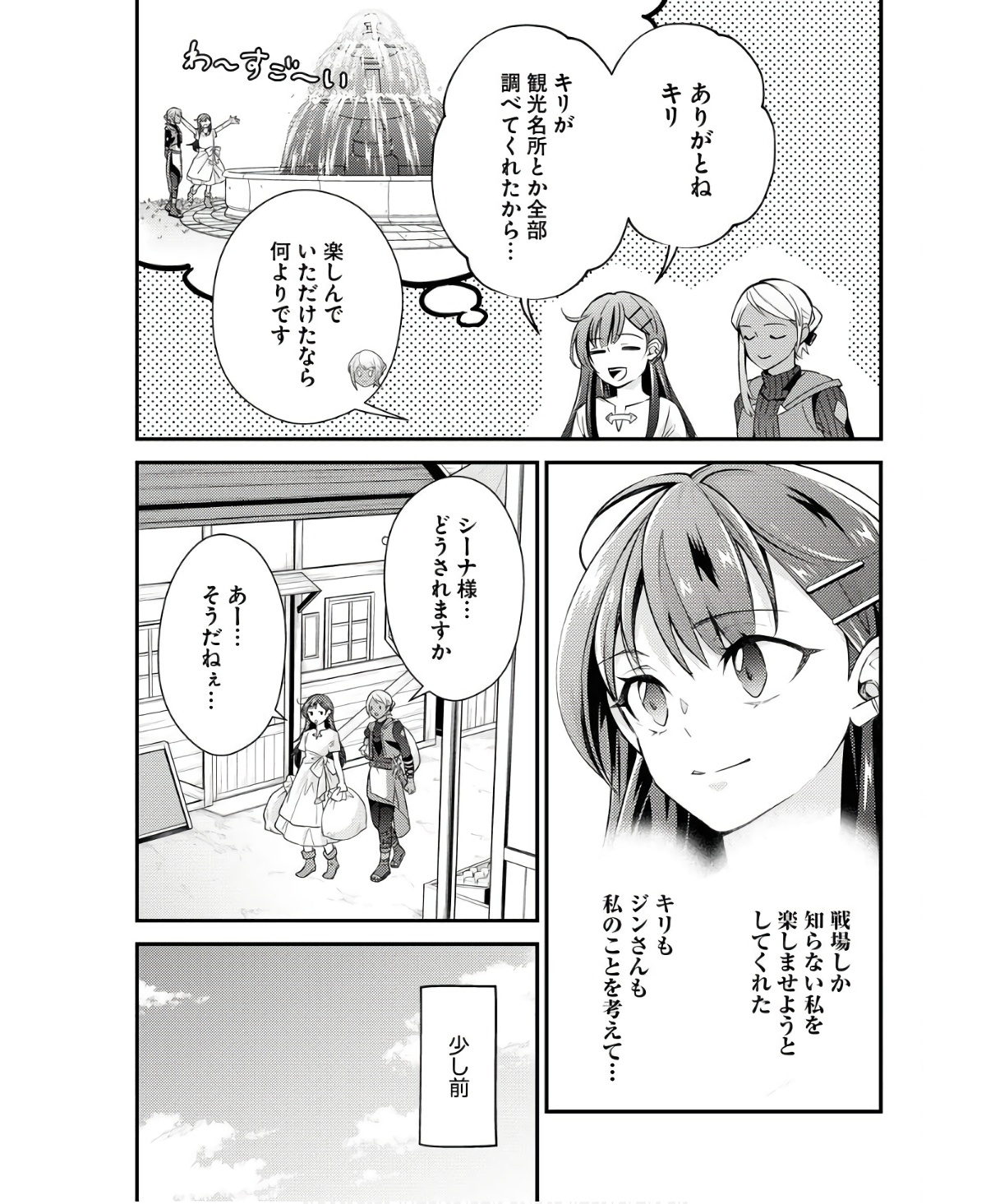 Tsuihou Seijou no Kachiagari Life Chap 6 - Next Chap 7