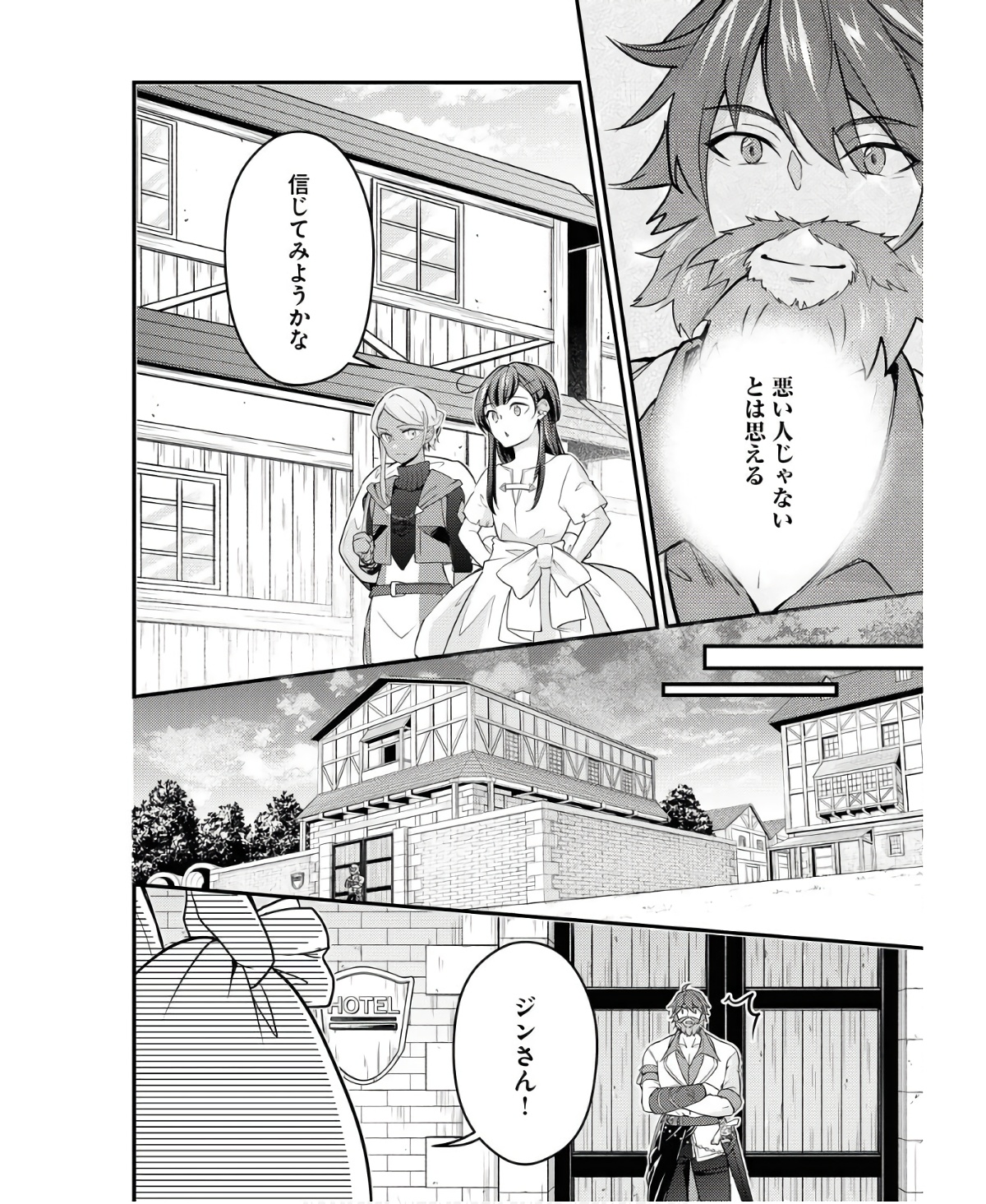 Tsuihou Seijou no Kachiagari Life Chap 6 - Next Chap 7