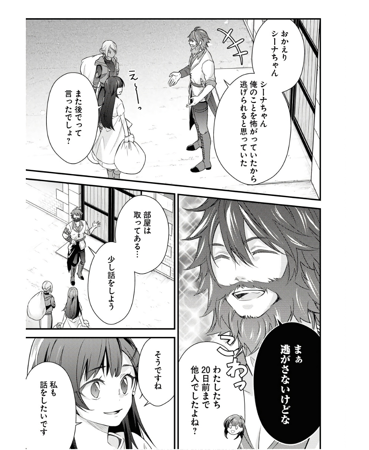 Tsuihou Seijou no Kachiagari Life Chap 6 - Next Chap 7