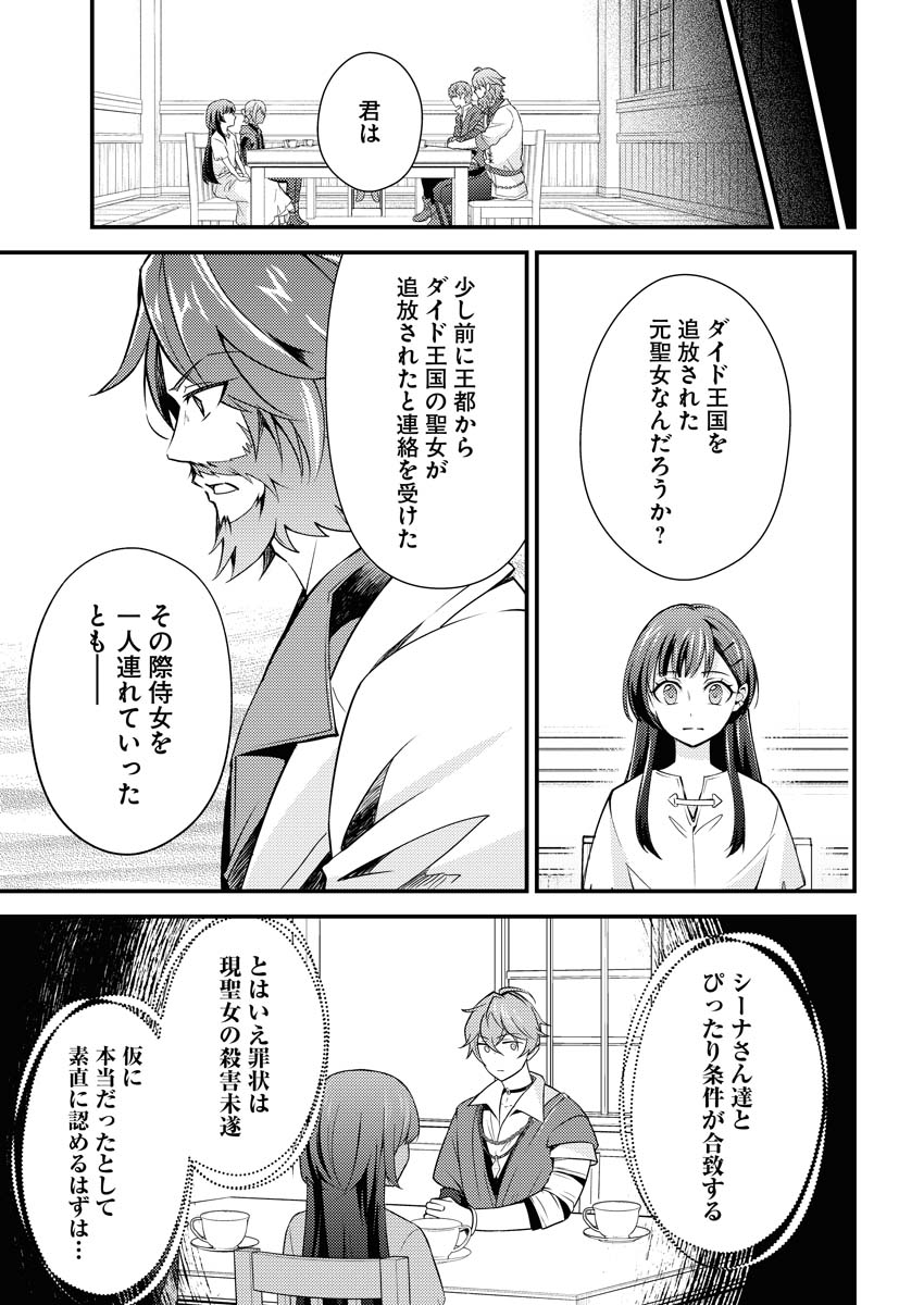 Tsuihou Seijou no Kachiagari Life Chap 7 - Next Chap 8