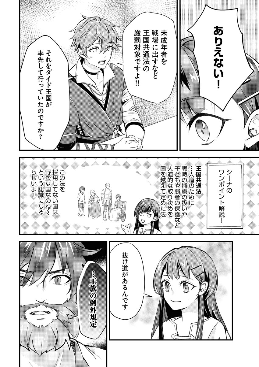 Tsuihou Seijou no Kachiagari Life Chap 7 - Next Chap 8