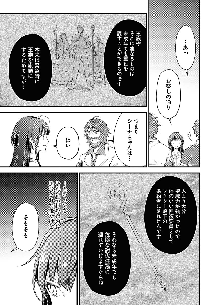 Tsuihou Seijou no Kachiagari Life Chap 7 - Next Chap 8