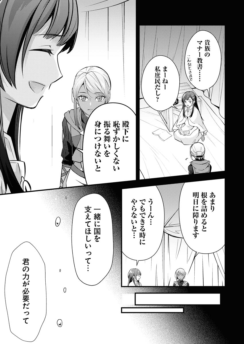 Tsuihou Seijou no Kachiagari Life Chap 7 - Next Chap 8