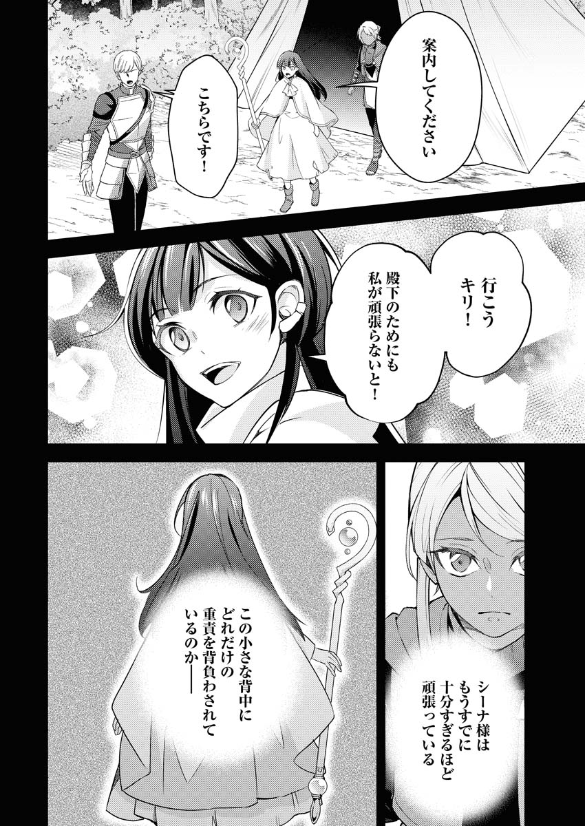 Tsuihou Seijou no Kachiagari Life Chap 7 - Next Chap 8
