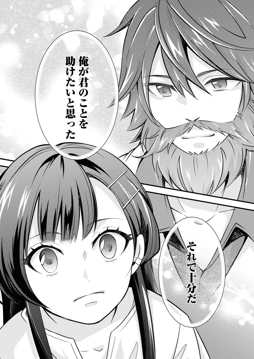 Tsuihou Seijou no Kachiagari Life Chap 7 - Next Chap 8