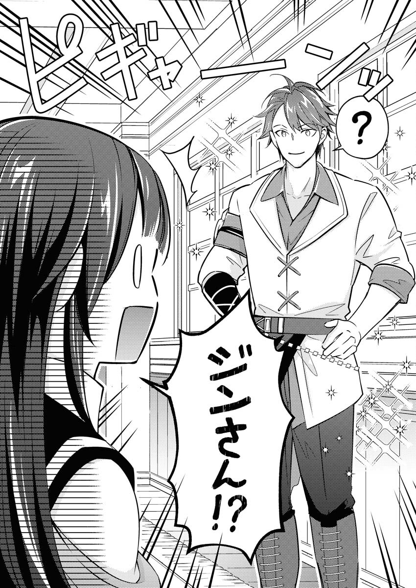 Tsuihou Seijou no Kachiagari Life Chap 8 - Next Chap 9