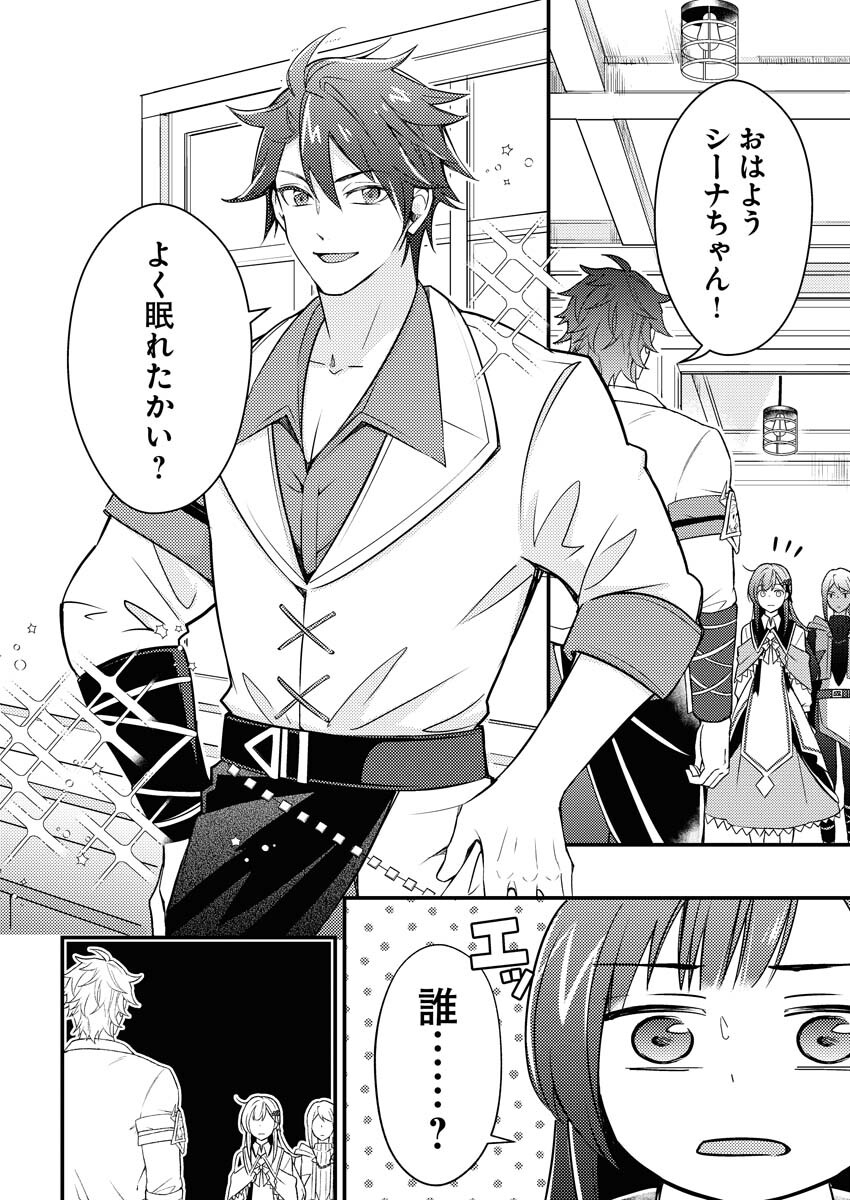 Tsuihou Seijou no Kachiagari Life Chap 8 - Next Chap 9